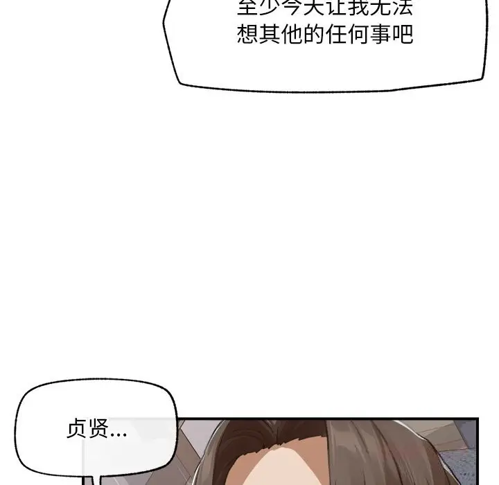 漫画《超导体觉醒/超导体大叔》第6话第138张图
