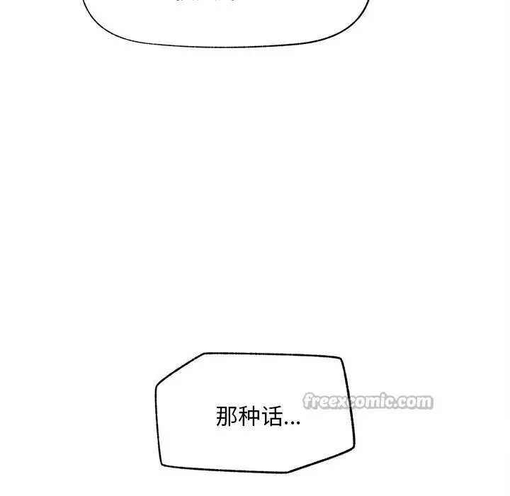 漫画《超导体觉醒/超导体大叔》第6话第14张图