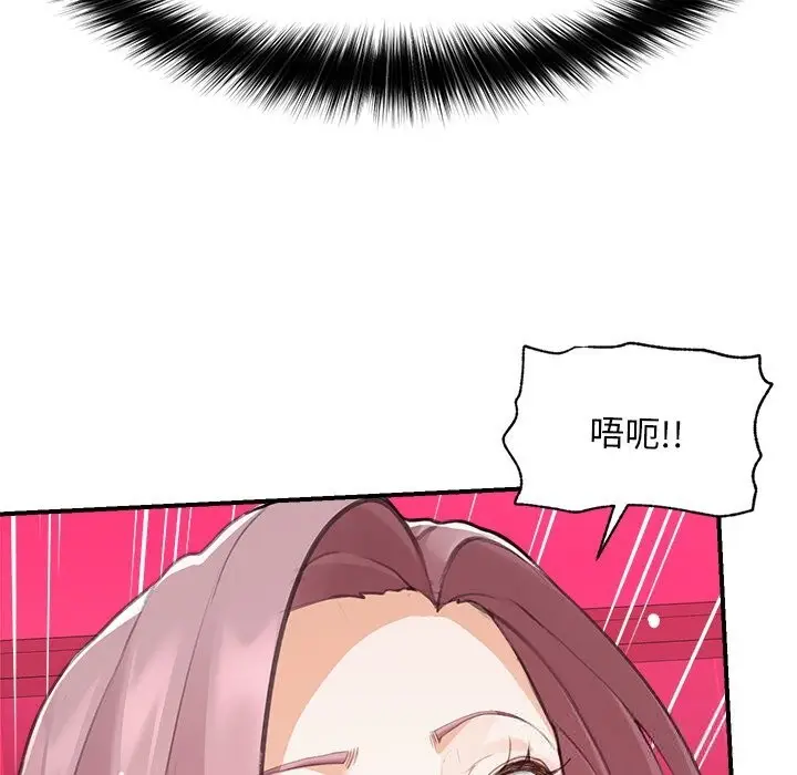 漫画《超导体觉醒/超导体大叔》第6话第144张图