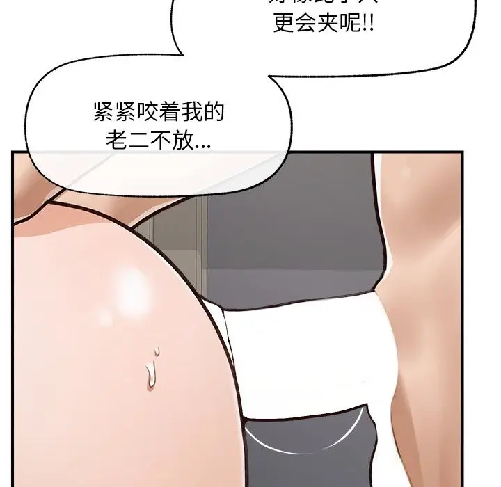 漫画《超导体觉醒/超导体大叔》第6话第38张图
