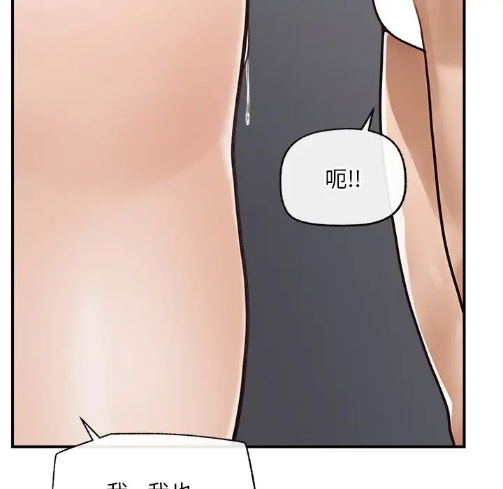 漫画《超导体觉醒/超导体大叔》第6话第39张图