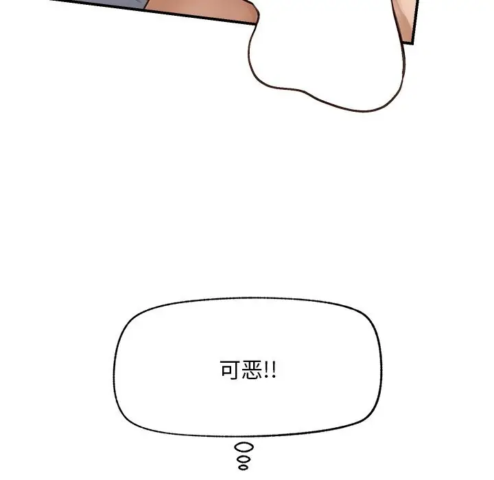 漫画《超导体觉醒/超导体大叔》第6话第66张图