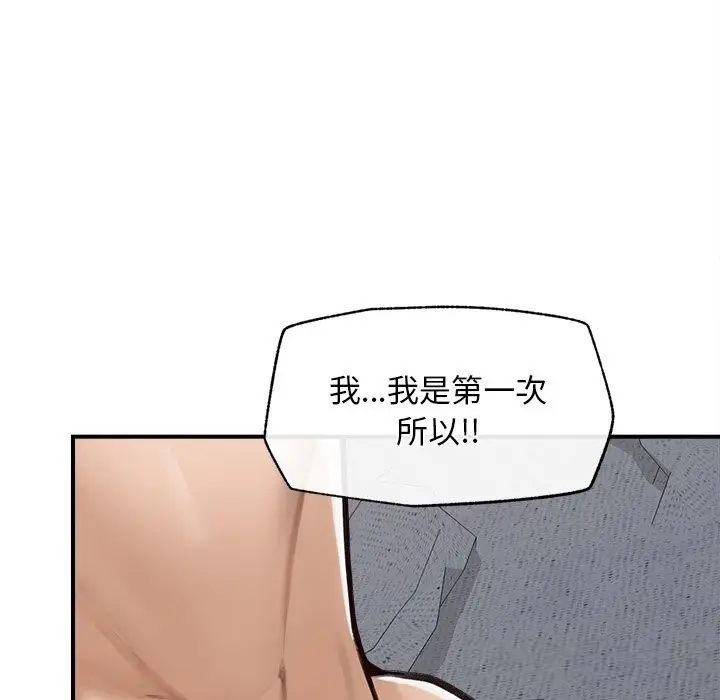 漫画《超导体觉醒/超导体大叔》第6话第7张图