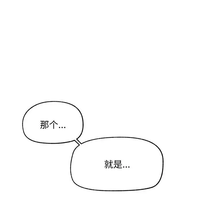 漫画《超导体觉醒/超导体大叔》第6话第81张图