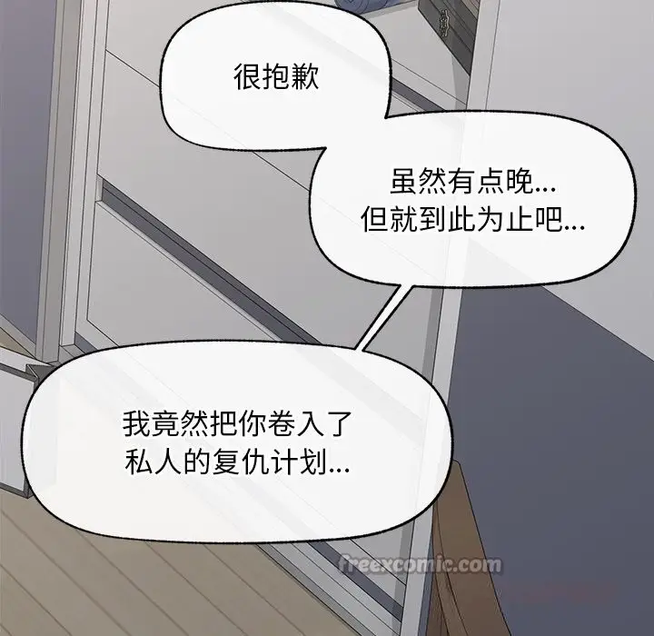 漫画《超导体觉醒/超导体大叔》第6话第84张图