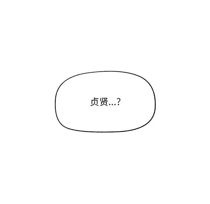 漫画《超导体觉醒/超导体大叔》第6话第86张图