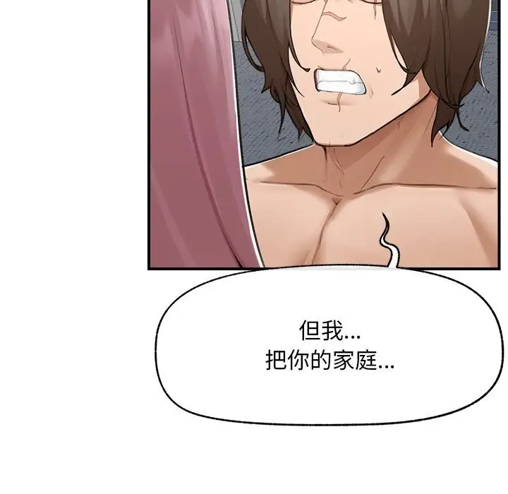 漫画《超导体觉醒/超导体大叔》第6话第93张图