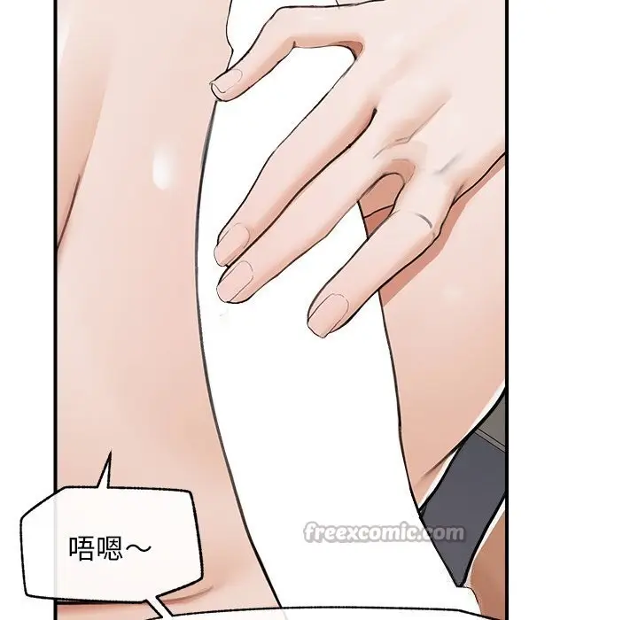 漫画《超导体觉醒/超导体大叔》第6话第98张图
