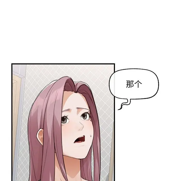 漫画《超导体觉醒/超导体大叔》第7话第100张图