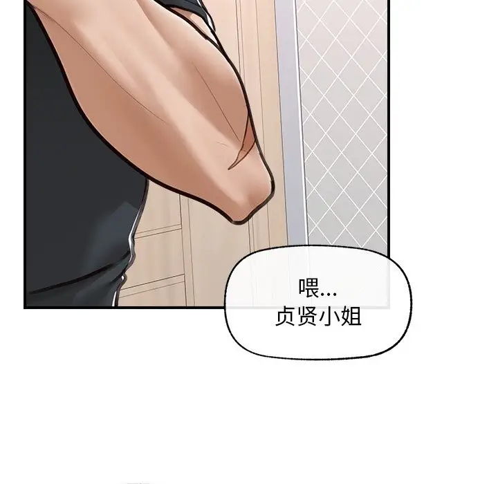 漫画《超导体觉醒/超导体大叔》第7话第116张图