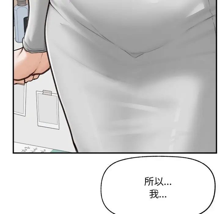 漫画《超导体觉醒/超导体大叔》第7话第123张图