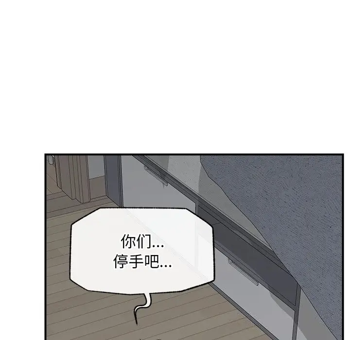 漫画《超导体觉醒/超导体大叔》第7话第13张图