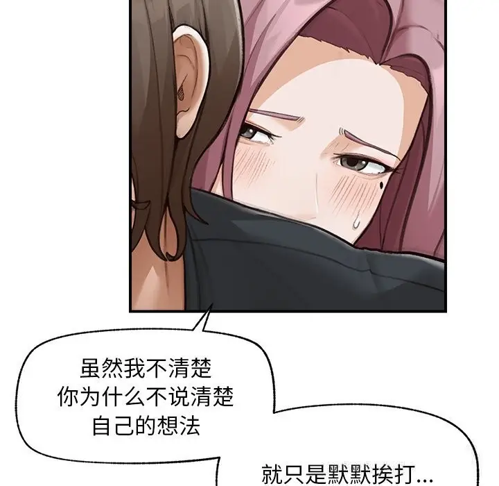 漫画《超导体觉醒/超导体大叔》第7话第133张图