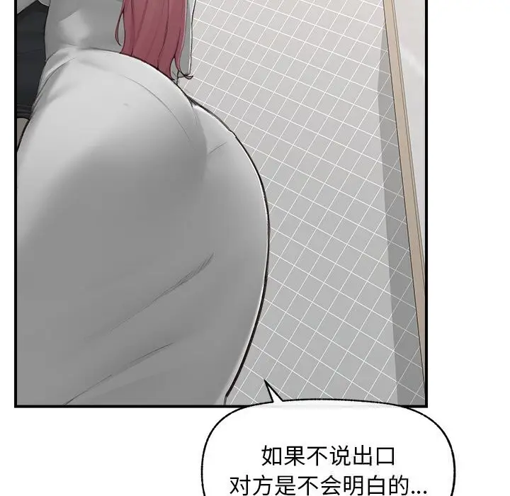 漫画《超导体觉醒/超导体大叔》第7话第135张图