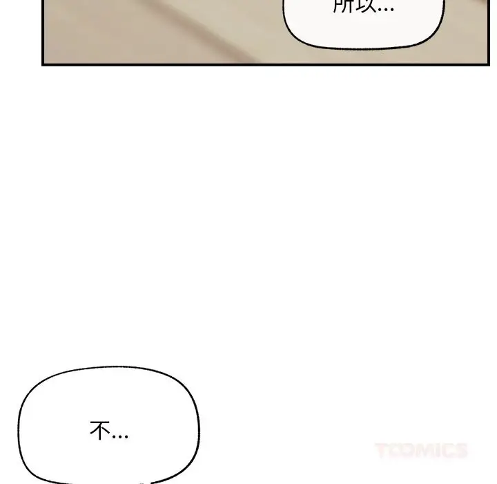 漫画《超导体觉醒/超导体大叔》第7话第138张图