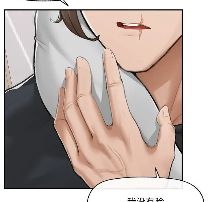漫画《超导体觉醒/超导体大叔》第7话第139张图