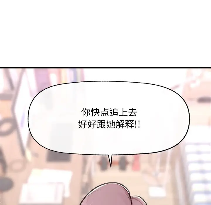 漫画《超导体觉醒/超导体大叔》第7话第149张图
