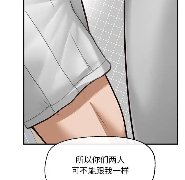 漫画《超导体觉醒/超导体大叔》第7话第153张图