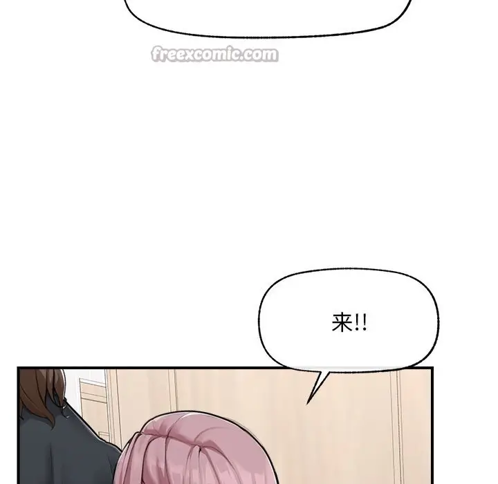 漫画《超导体觉醒/超导体大叔》第7话第154张图