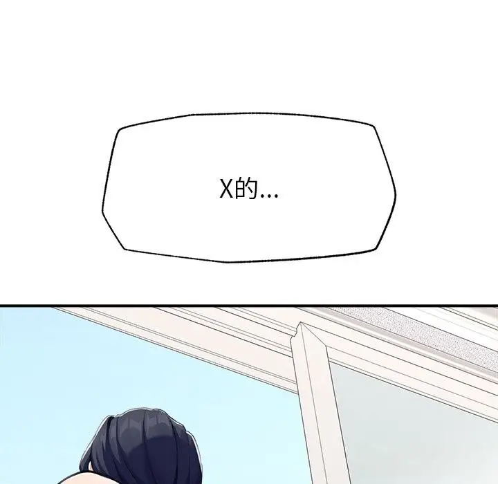 漫画《超导体觉醒/超导体大叔》第7话第162张图
