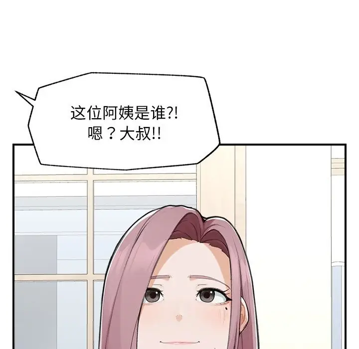 漫画《超导体觉醒/超导体大叔》第7话第34张图