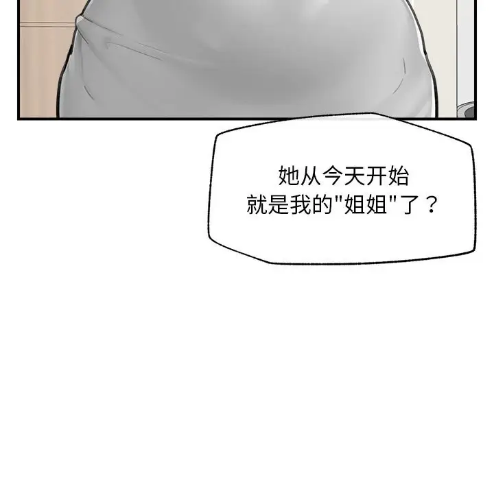 漫画《超导体觉醒/超导体大叔》第7话第36张图