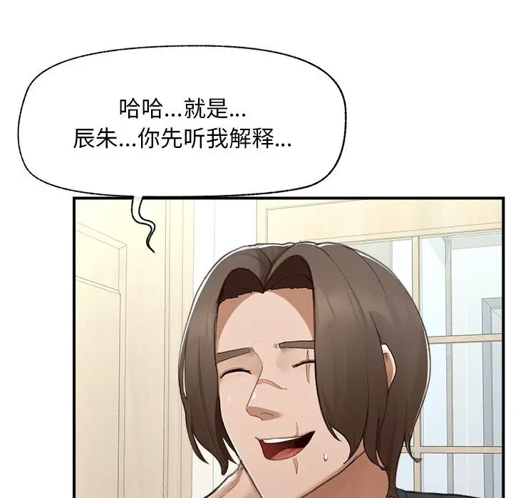 漫画《超导体觉醒/超导体大叔》第7话第37张图