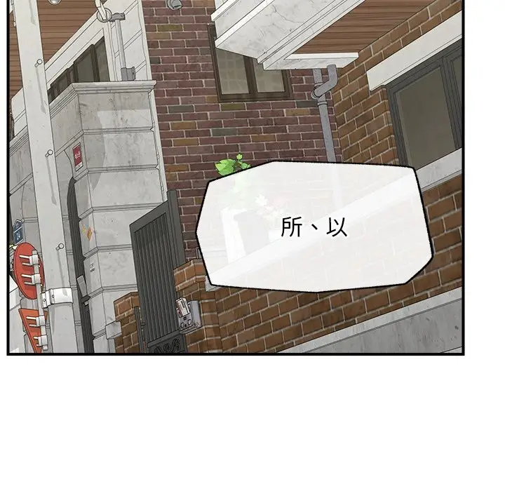 漫画《超导体觉醒/超导体大叔》第7话第46张图