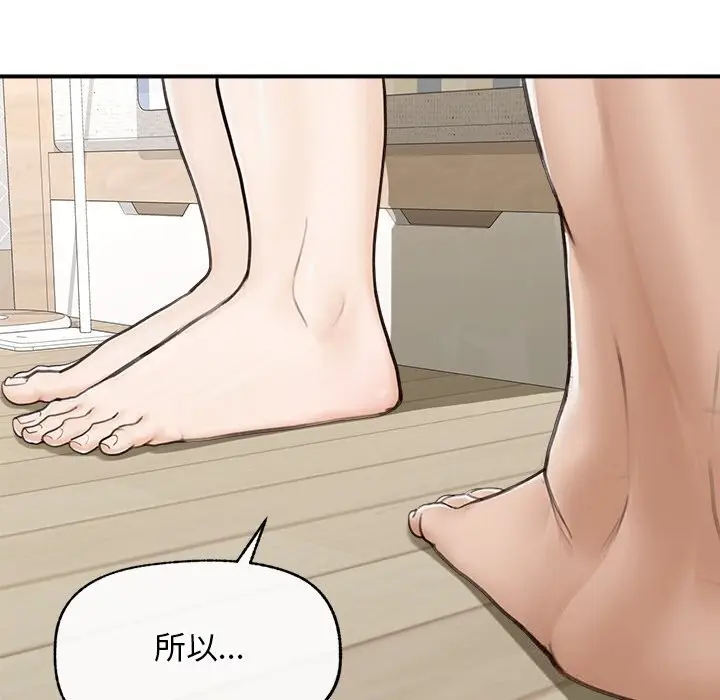 漫画《超导体觉醒/超导体大叔》第7话第54张图