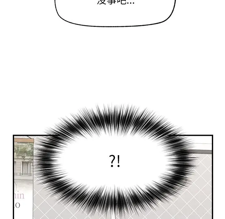 漫画《超导体觉醒/超导体大叔》第7话第68张图