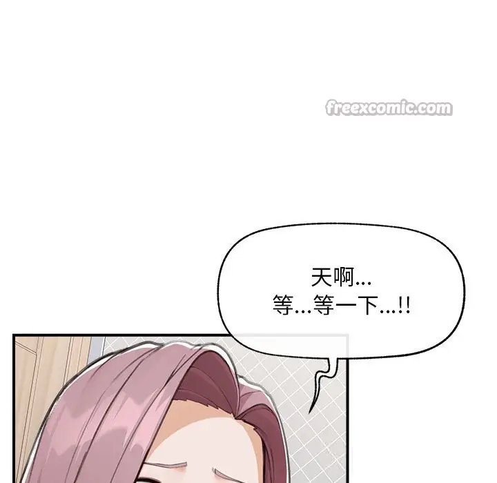 漫画《超导体觉醒/超导体大叔》第7话第70张图