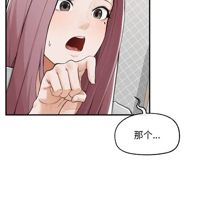 漫画《超导体觉醒/超导体大叔》第7话第71张图