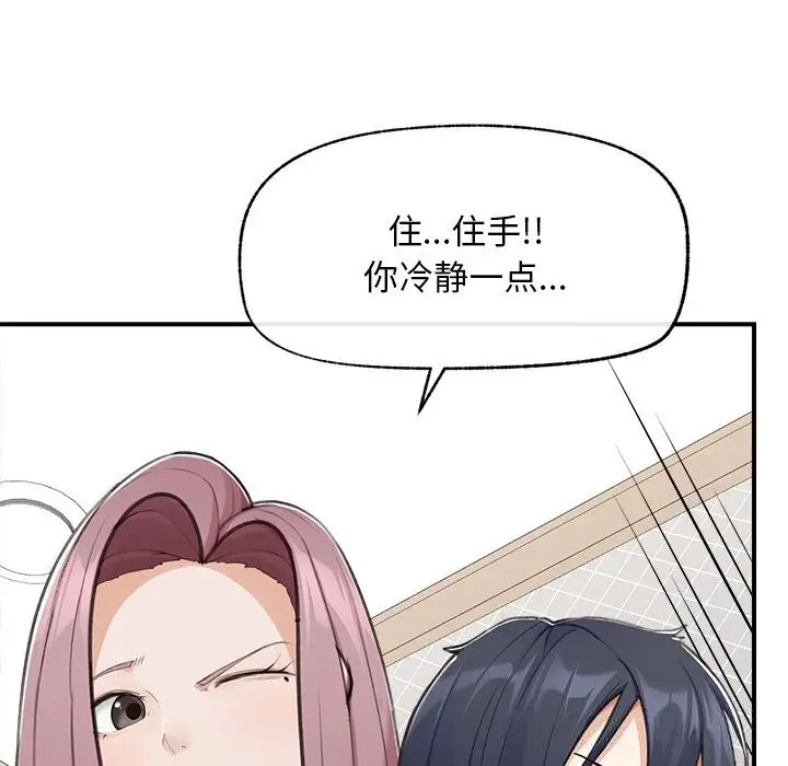 漫画《超导体觉醒/超导体大叔》第7话第72张图