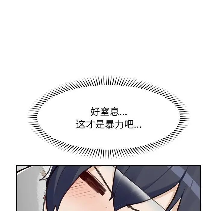 漫画《超导体觉醒/超导体大叔》第7话第81张图