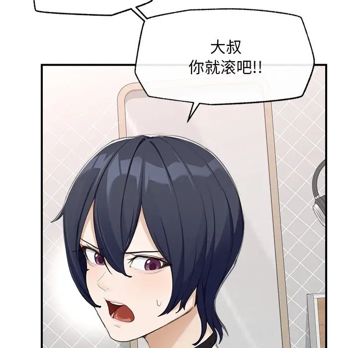 漫画《超导体觉醒/超导体大叔》第7话第88张图