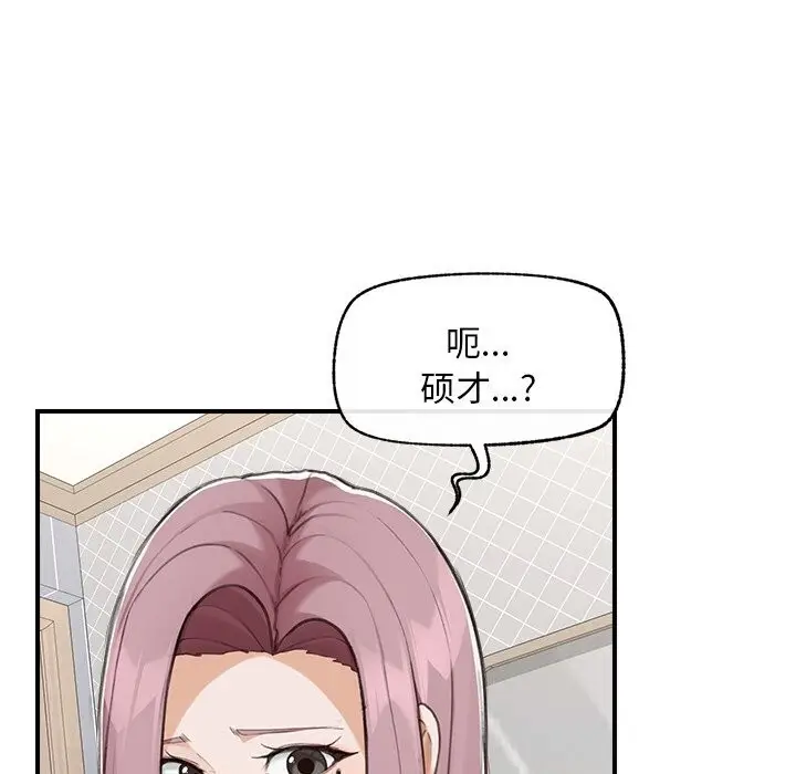 漫画《超导体觉醒/超导体大叔》第7话第94张图