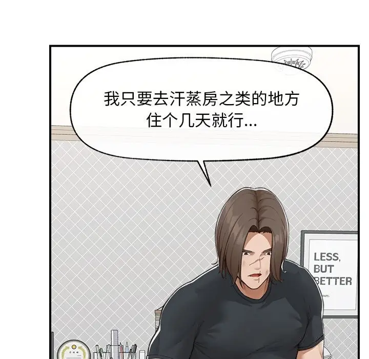 漫画《超导体觉醒/超导体大叔》第7话第96张图