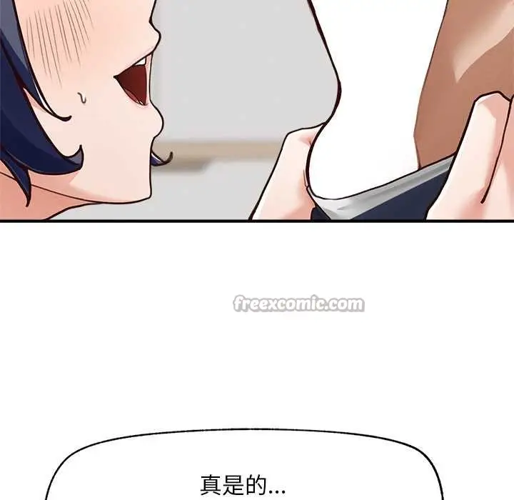 漫画《超导体觉醒/超导体大叔》第8话第112张图