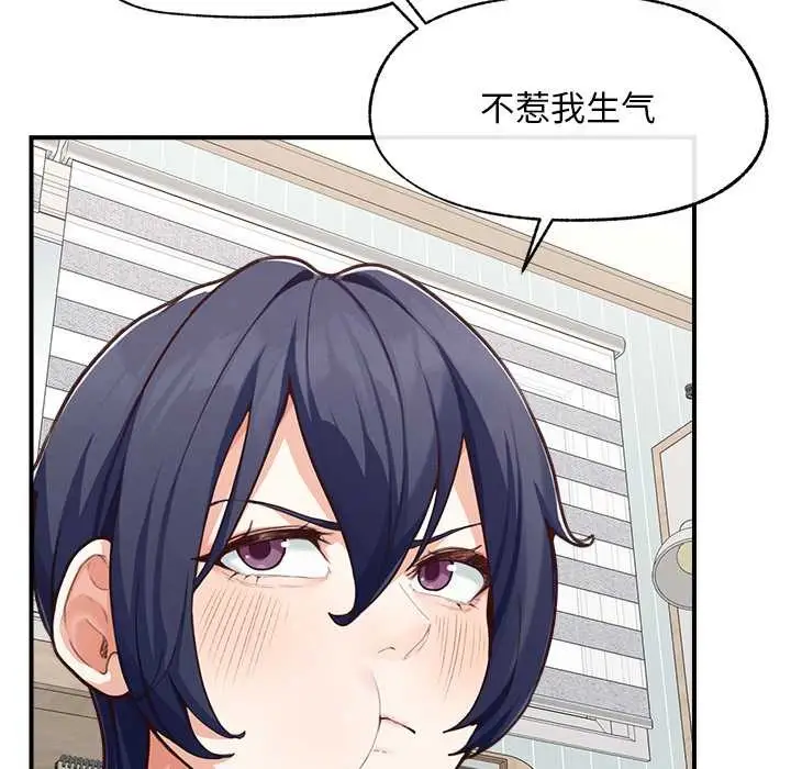 漫画《超导体觉醒/超导体大叔》第8话第116张图