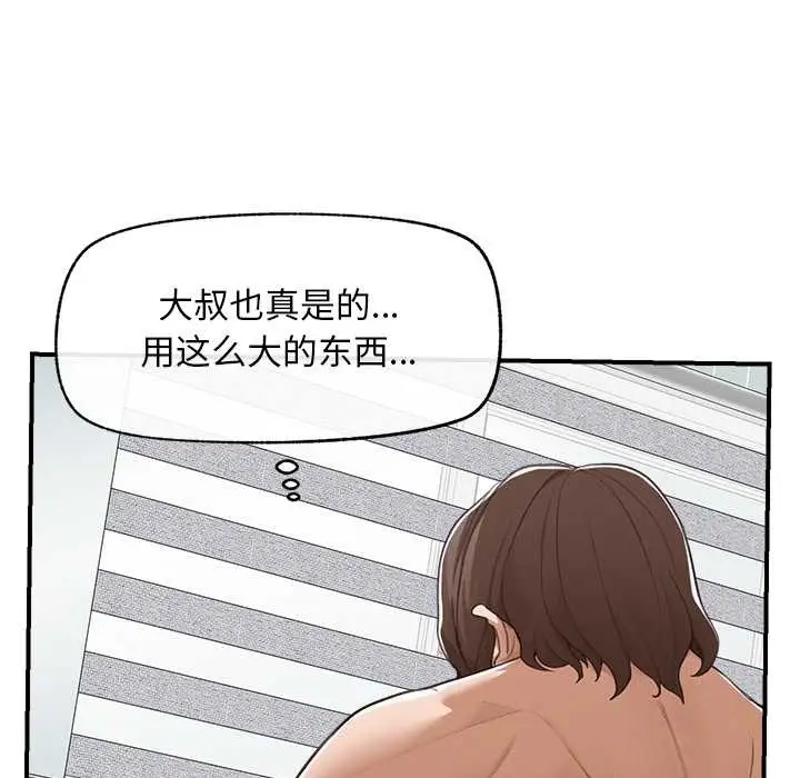 漫画《超导体觉醒/超导体大叔》第8话第128张图