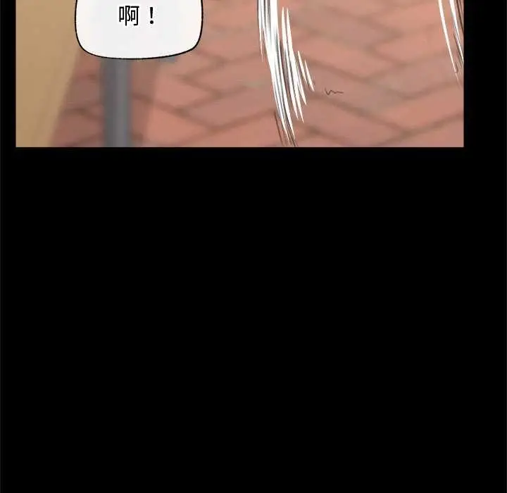 漫画《超导体觉醒/超导体大叔》第8话第13张图