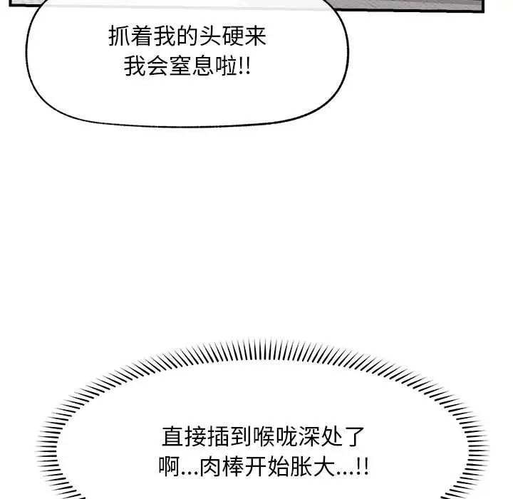 漫画《超导体觉醒/超导体大叔》第8话第130张图