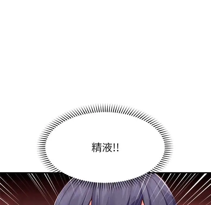 漫画《超导体觉醒/超导体大叔》第8话第133张图