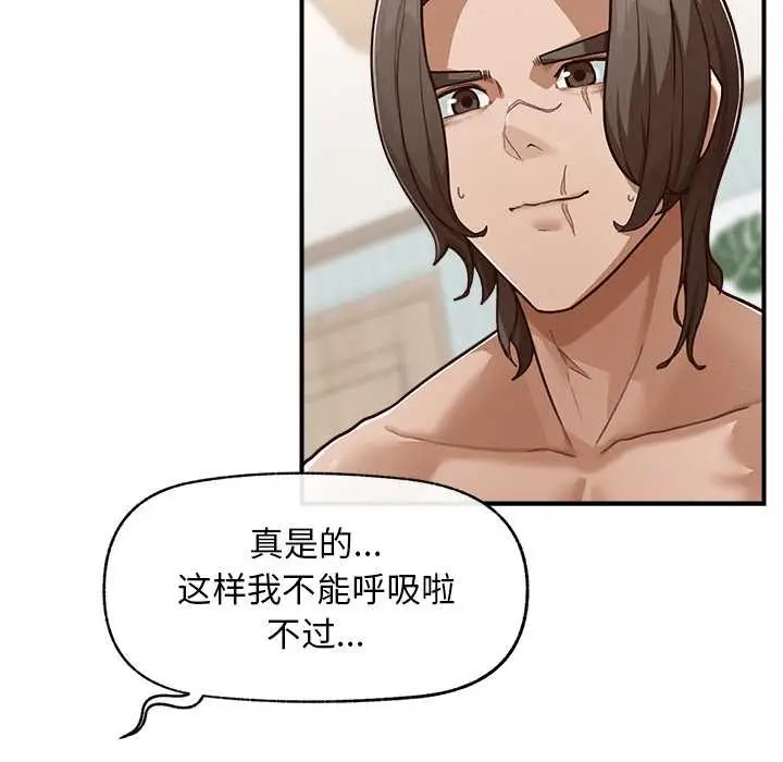 漫画《超导体觉醒/超导体大叔》第8话第141张图