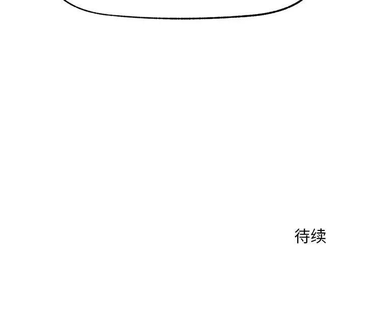 漫画《超导体觉醒/超导体大叔》第8话第146张图