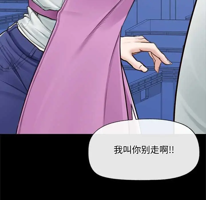 漫画《超导体觉醒/超导体大叔》第8话第20张图