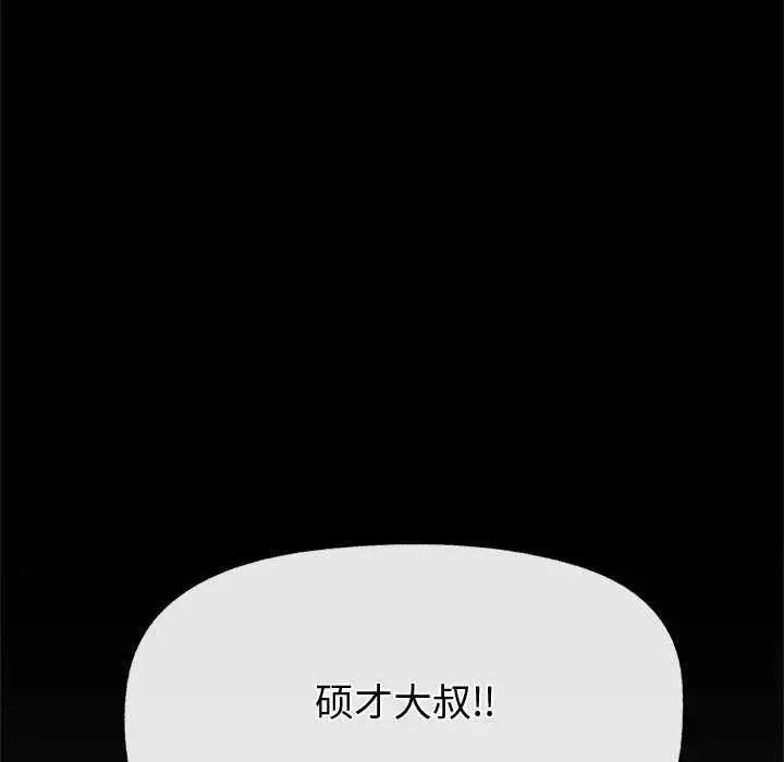 漫画《超导体觉醒/超导体大叔》第8话第21张图