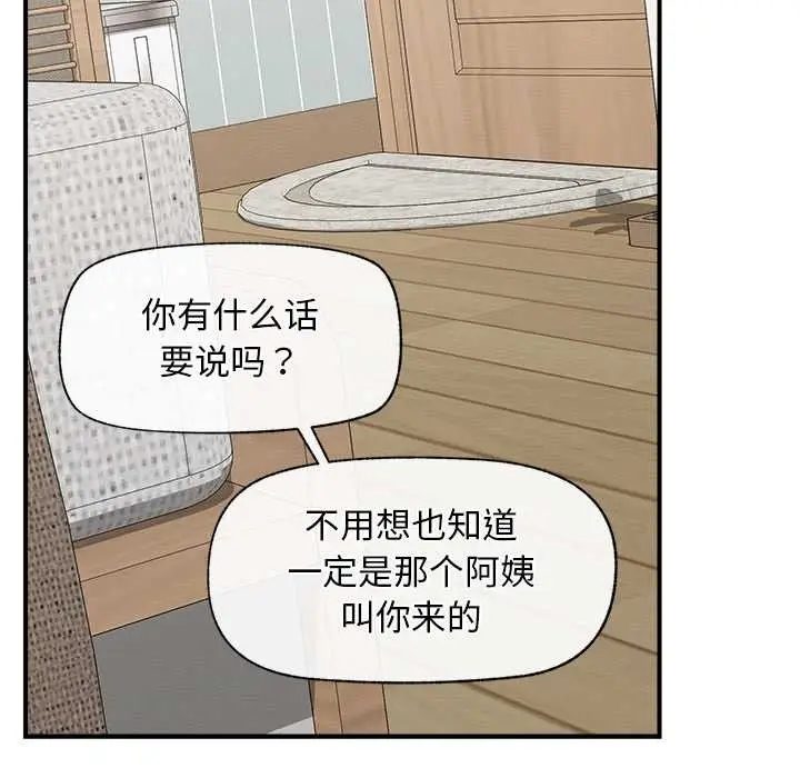 漫画《超导体觉醒/超导体大叔》第8话第36张图