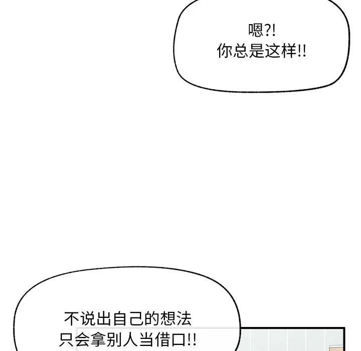 漫画《超导体觉醒/超导体大叔》第8话第39张图