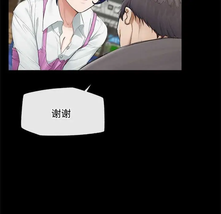 漫画《超导体觉醒/超导体大叔》第8话第5张图
